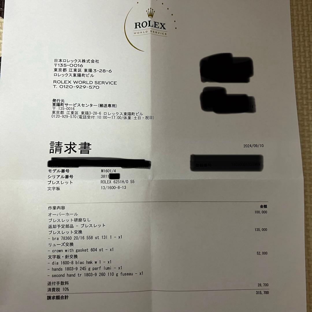 ロレックス　デイトジャスト1601