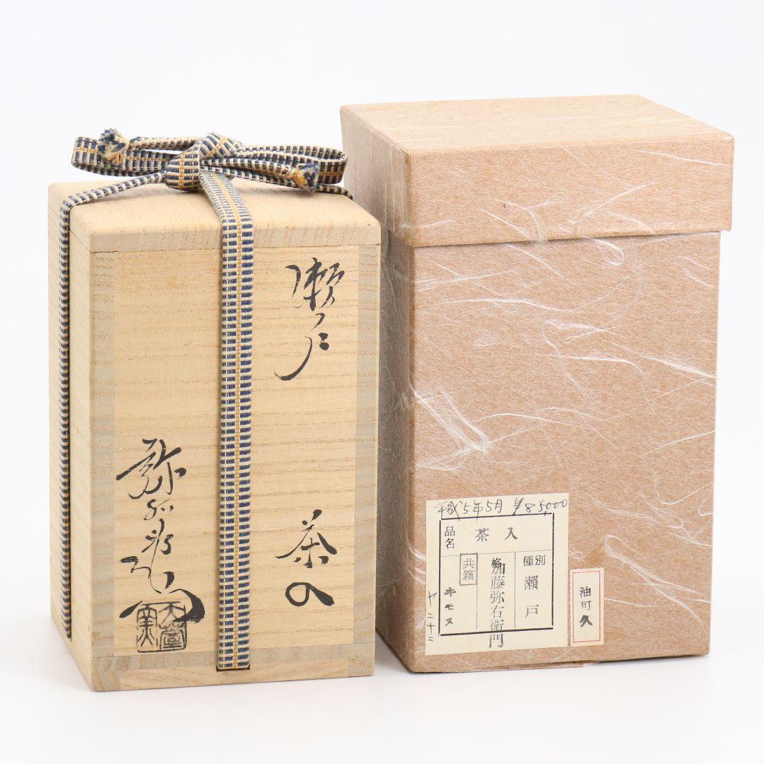 加藤弥右衛門作 瀬戸 茶入 正倉院竪笛彫刻文仕覆 茶道具 共箱　V915　N9