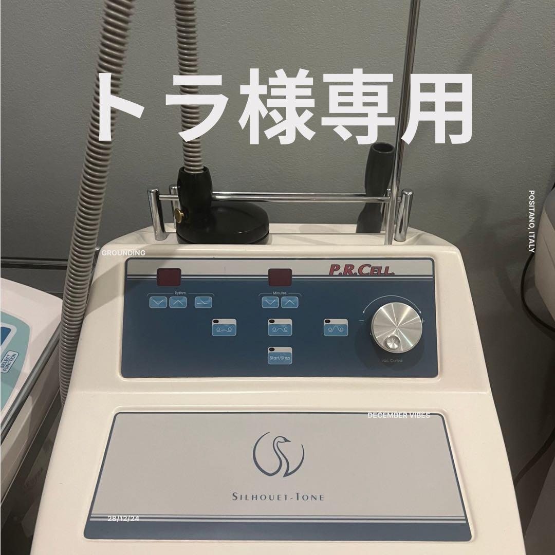 PRセル　痩身マシン　吸引マッサージ　送料込