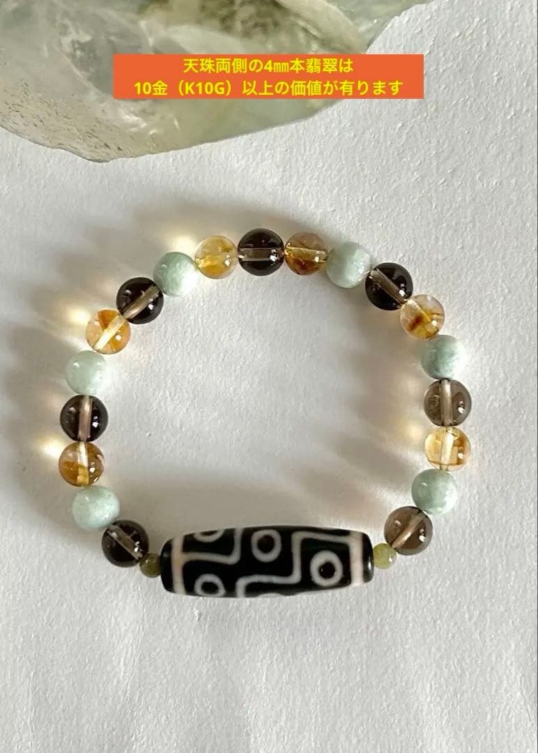 ★★★ 霊石 ★★★　紅朱砂　九眼天珠　ブレスレット / 腕念珠