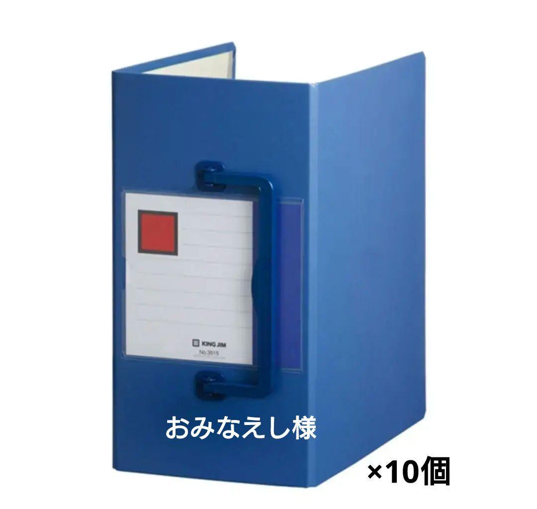 まとめ買い！キングファイル スーパードッチ<特厚>　3515