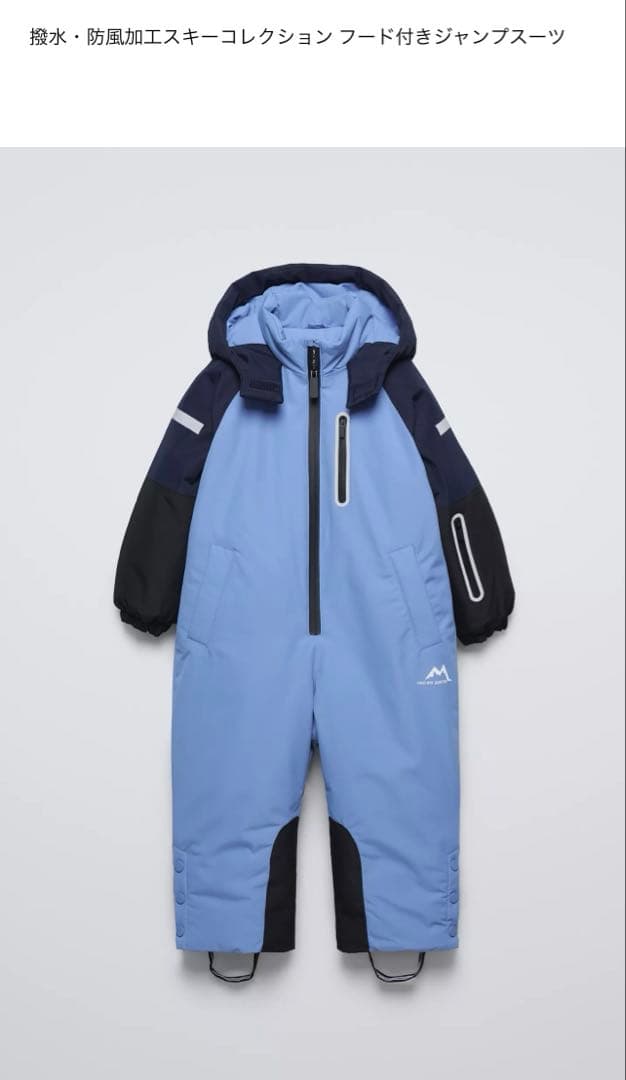 ZARAスキーウェア2歳92cm