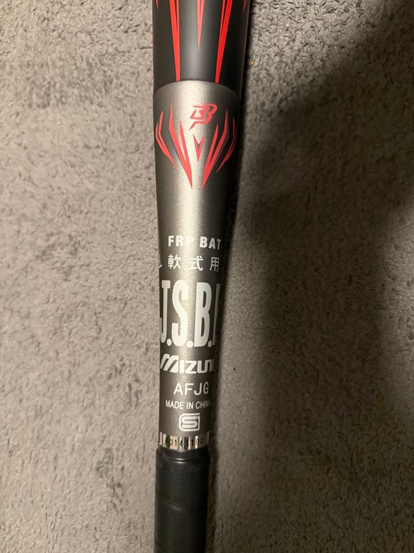 BEYOND MAX MEGA KING ADVANCE 軟式用 ケース付き