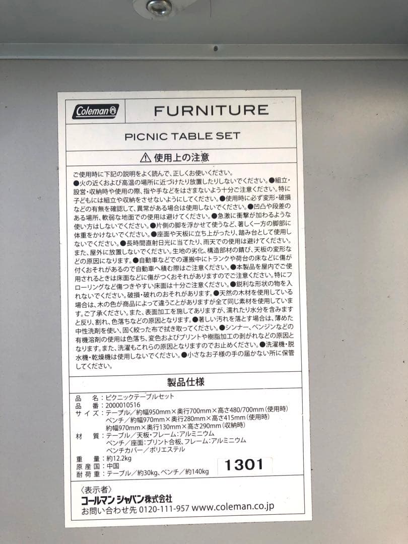 廃番 コールマン ピクニックテーブルセット 折り畳み チェア