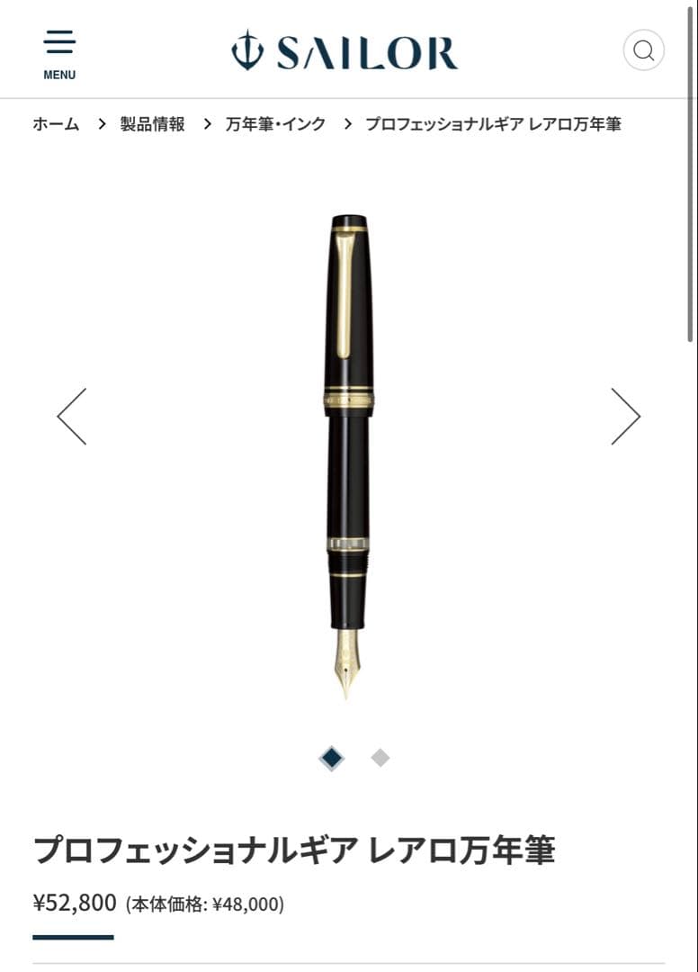 極美品　SAILOR セーラー プロフェッショナルギアレアロ ブラック万年筆