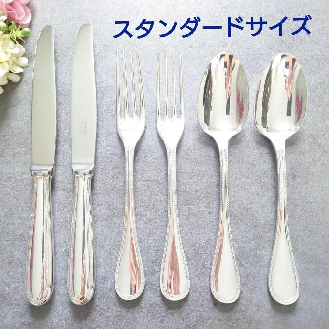 美品 クリストフル パール スタンダードサイズ 6点