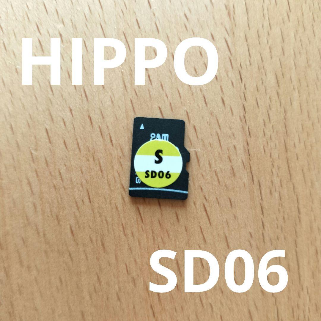 ヒッポファミリークラブ SD06 多言語 hippo
