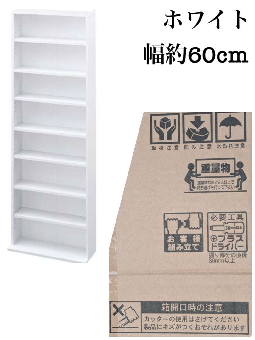 本棚　カラーボックス　コミックラック　木製　スリム　収納棚　ホワイト