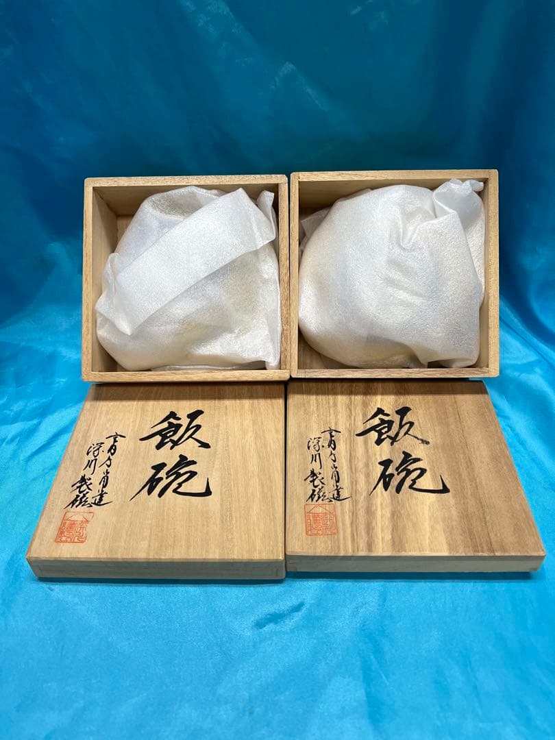 ぶ*い様 皇室御用達　深川製磁　竜鳳凰錦手黄地お茶碗　2個セット