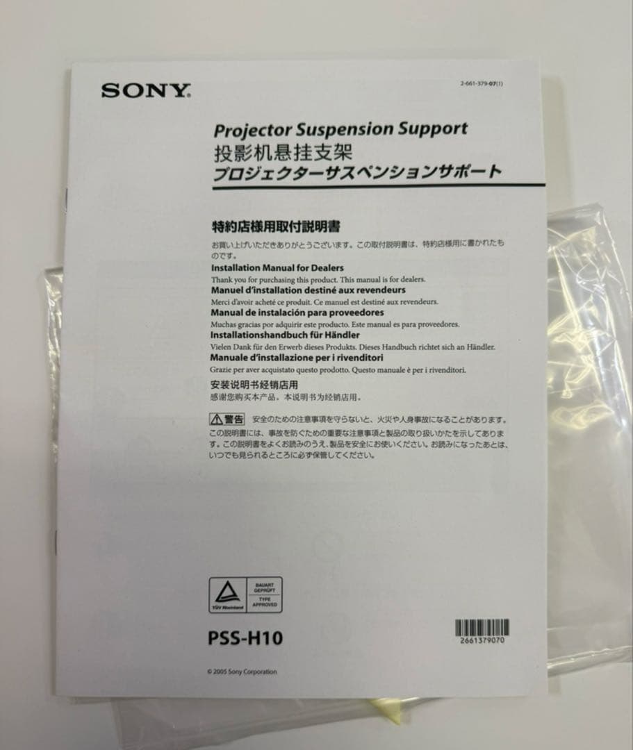 値下げ中※SONY　VPL-VW245　 4Kプロジェクター 本体