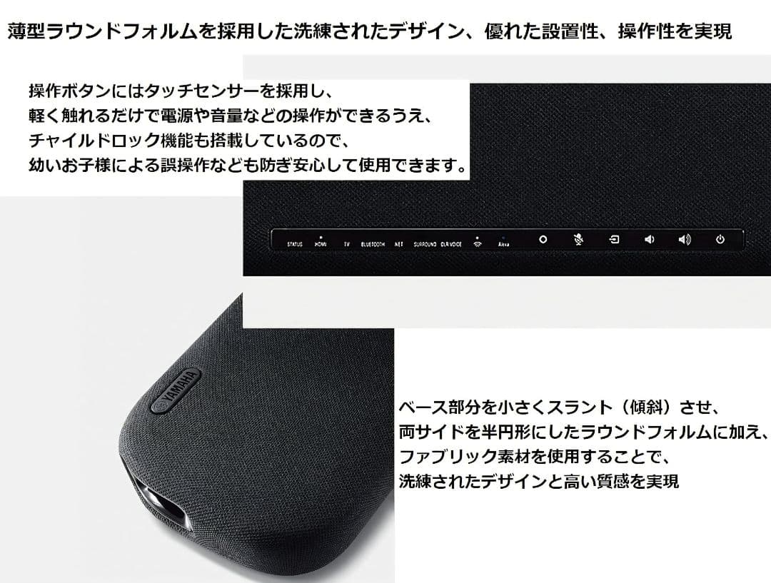 T*7様 YAMAHA サラウンドバー YAS-109K Alexa搭載