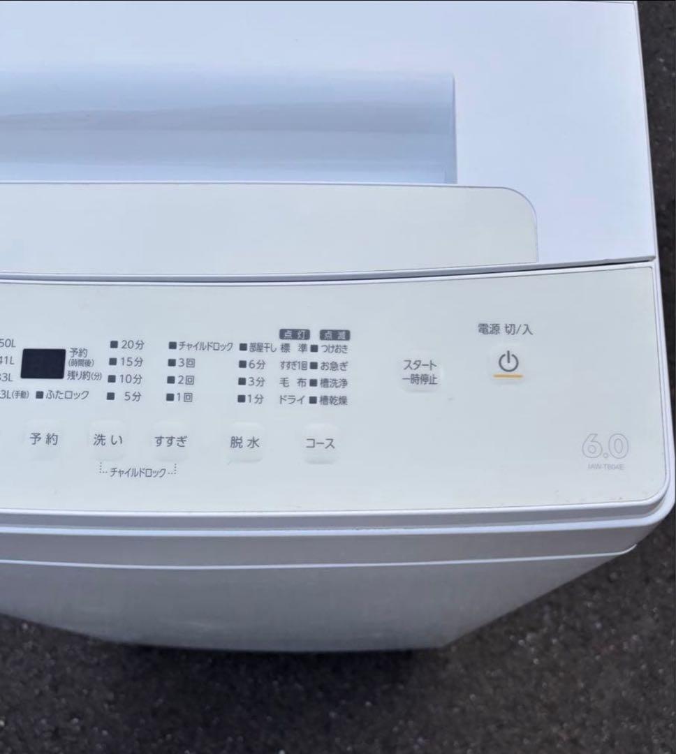 白家電シャープどっちも取付ドア冷蔵庫152L／アイリスオーヤマ6kg洗濯機セット