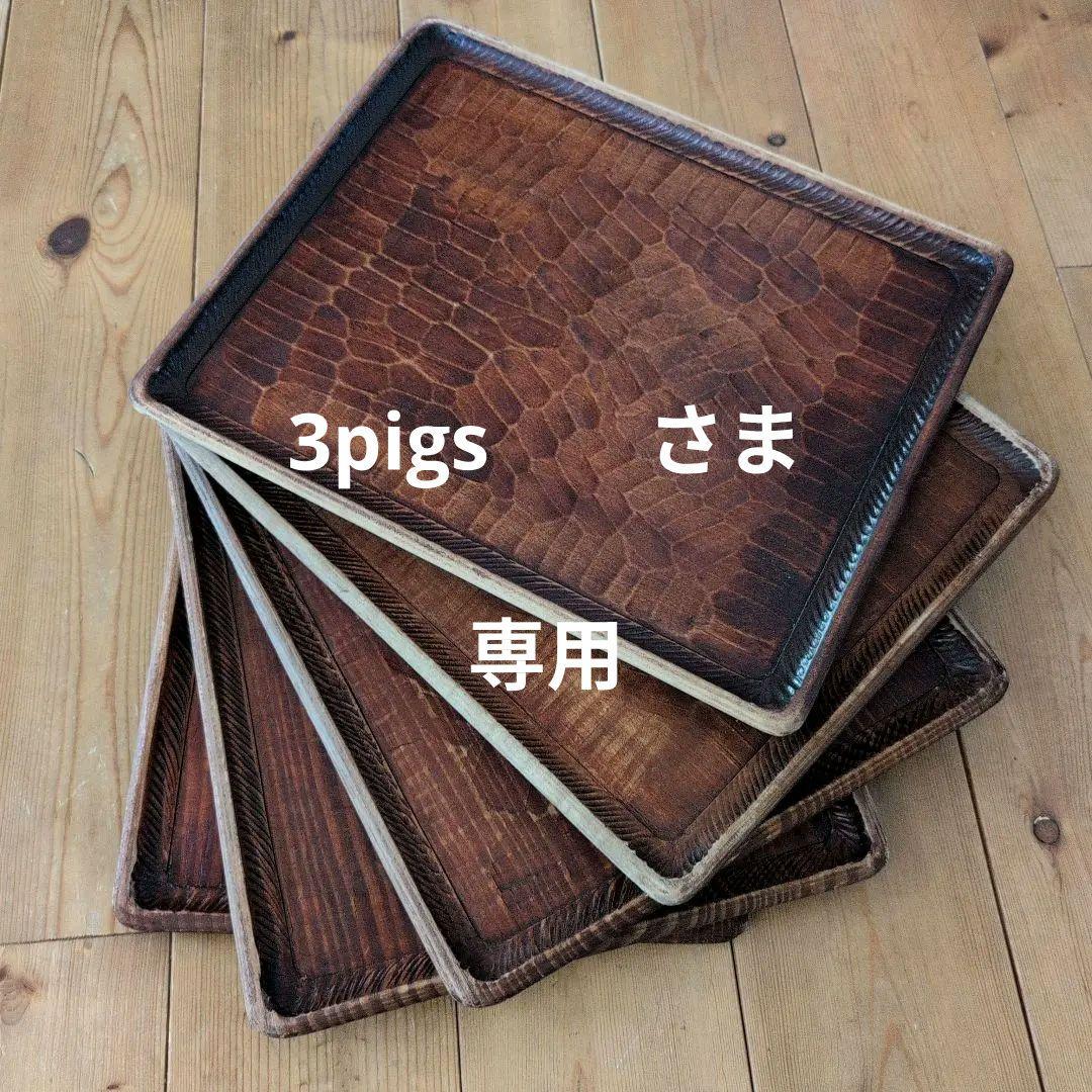 【専用】アンティーク　カフェトレイ　彫刻模様　木製プレート 20枚セット