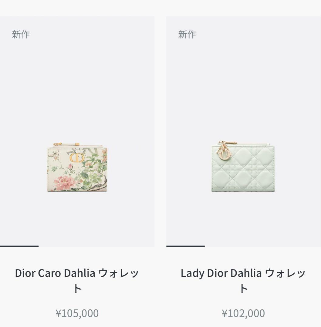 Dior Caro Dahlia ウォレット