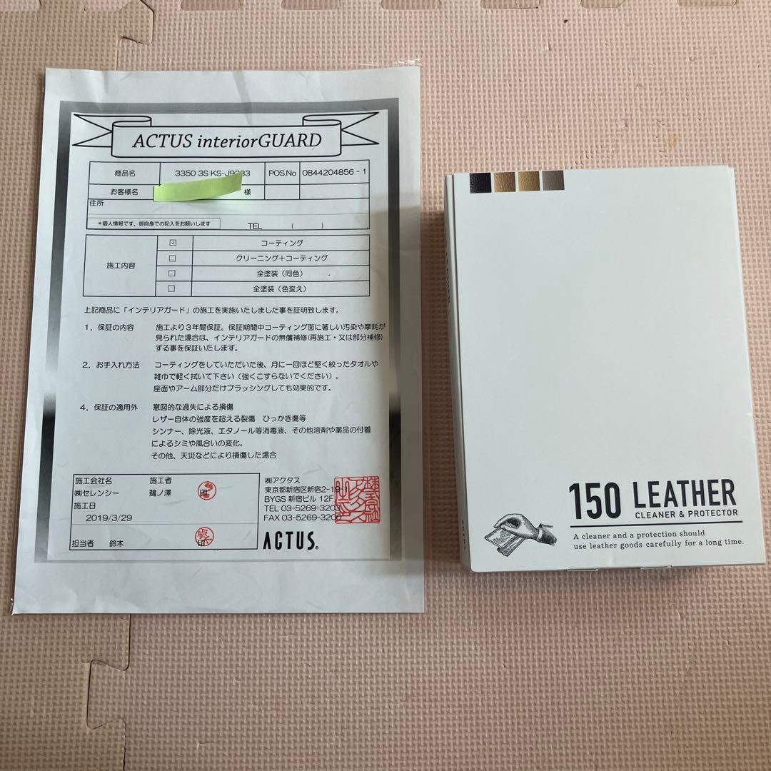 【廃盤】ACTUS 3350 本革　 3人掛け　ロンバケ　ソファー　アクタス