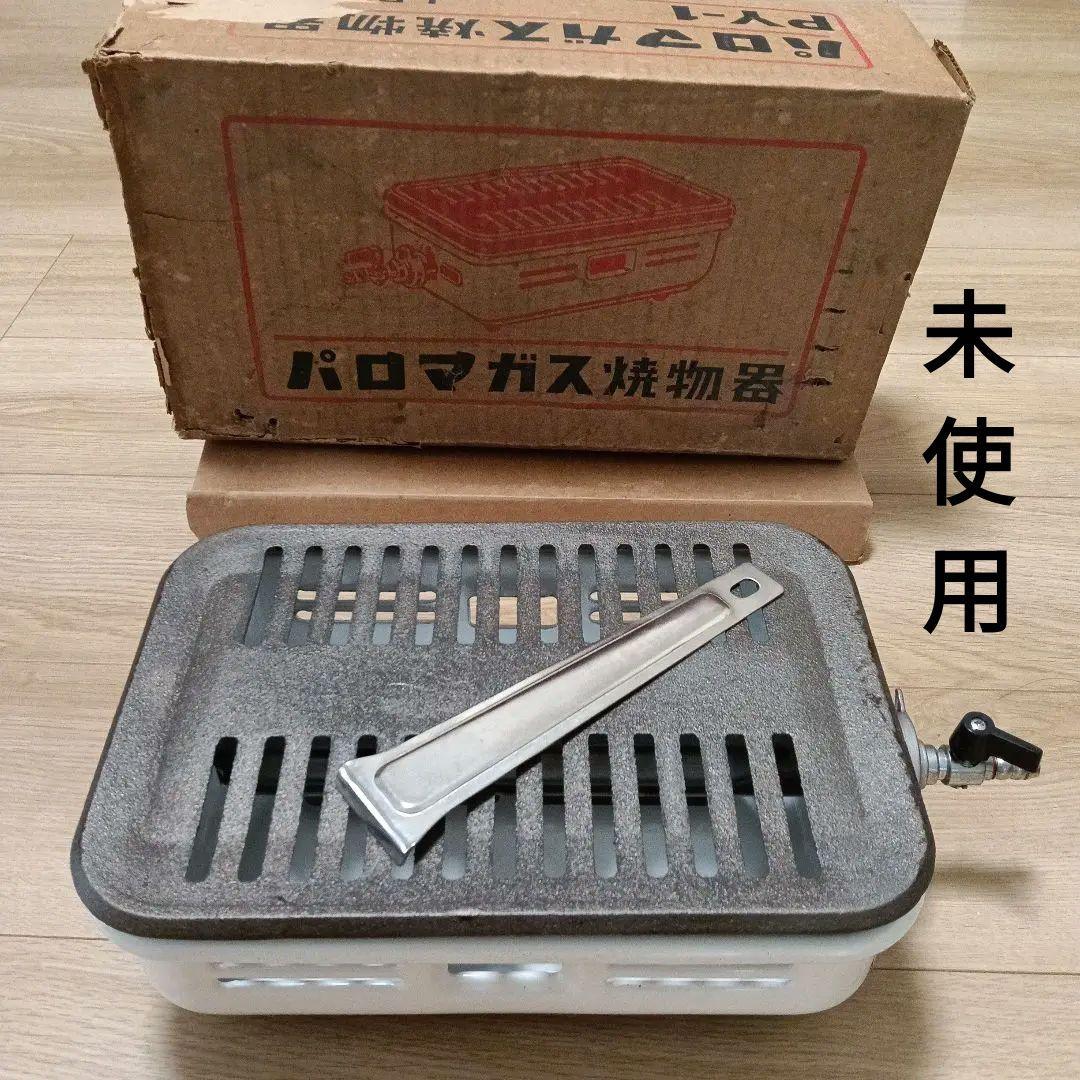 パロマガス 焼物器 PY-1　LPガス用