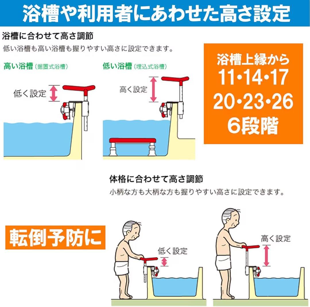 安寿 高さ調節付浴槽手すり UST-130 ブルー
