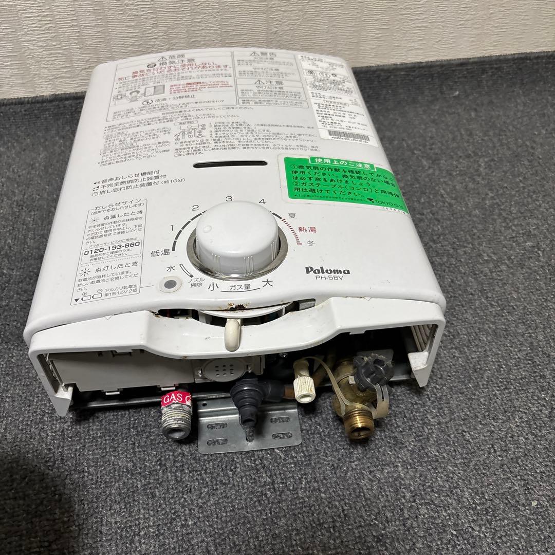 Paloma PH-5BV-1 都市ガス用給湯器