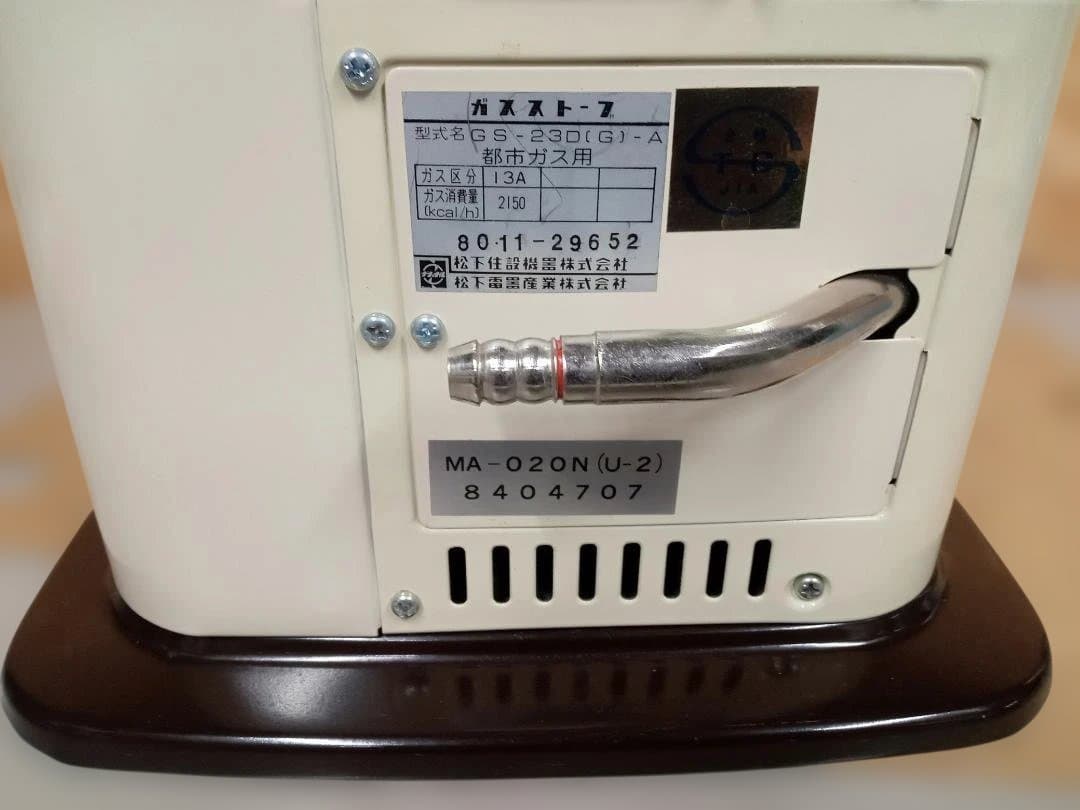 昭和レトロ　ナショナル　東京ガス　ガスストーブ　GS-23D(G)-A