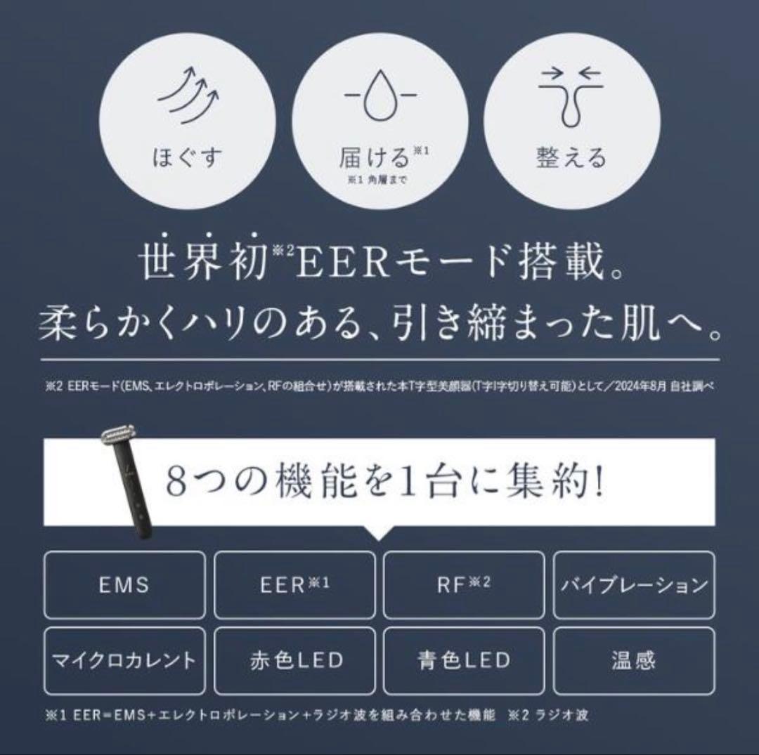 DISM 美顔器