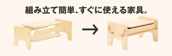【新品未開封・希少】無印良品 MUJI ねじのいらない組立てテーブル