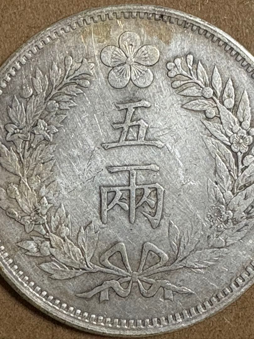韓国の五洋銀貨