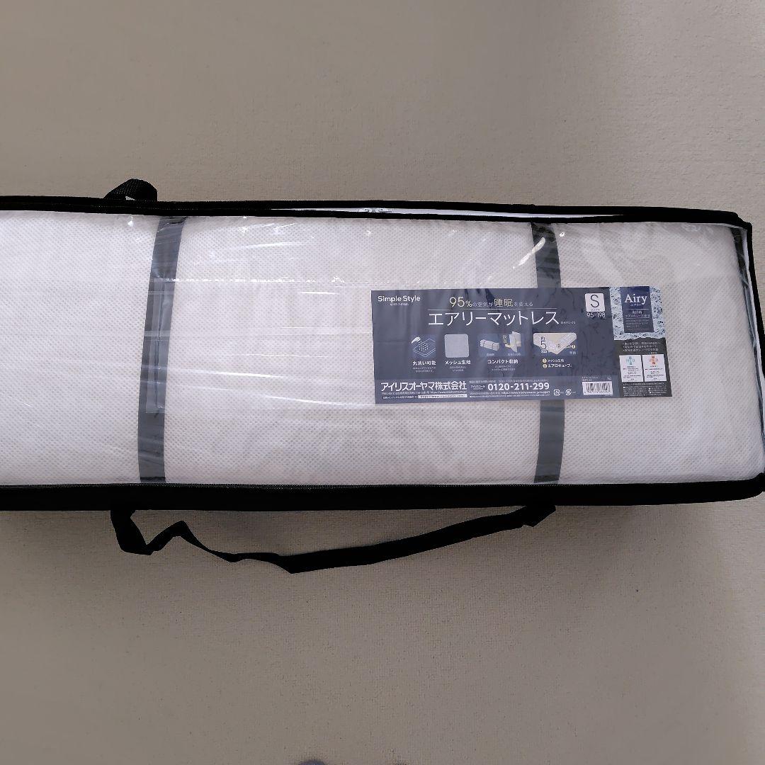 アイリスオーヤマ　エアリーマットレス　シングル　新品