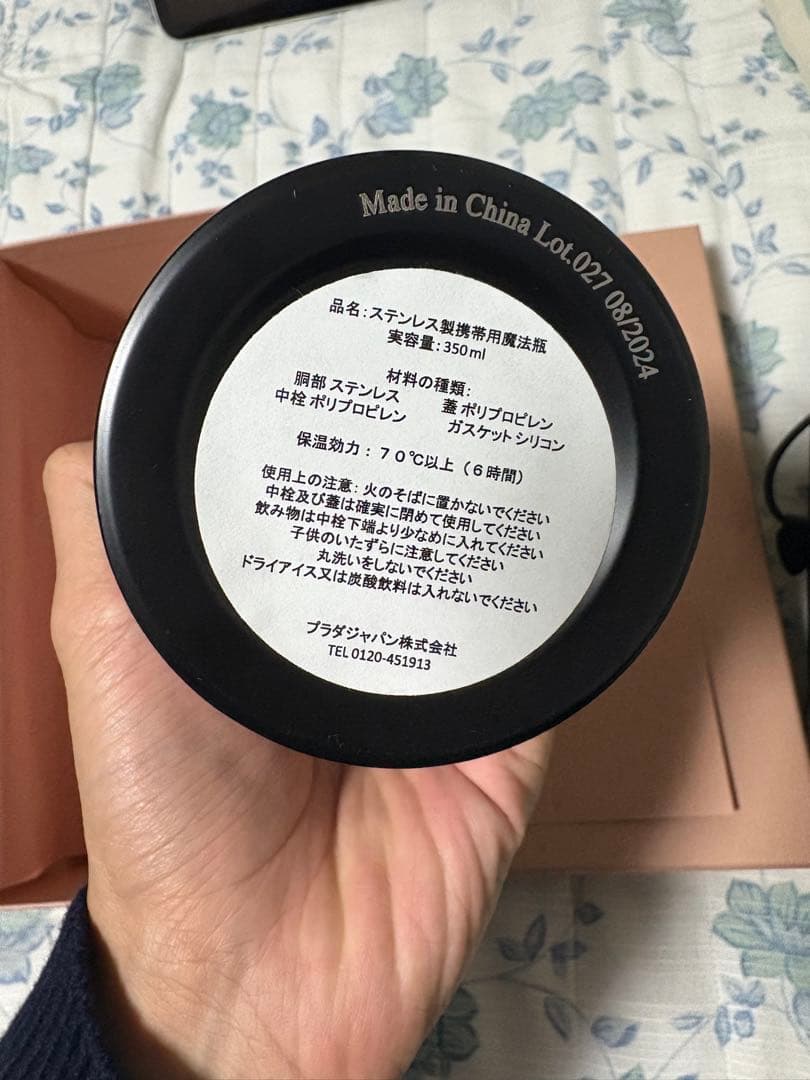 miumiu ステンレスボトル　水筒