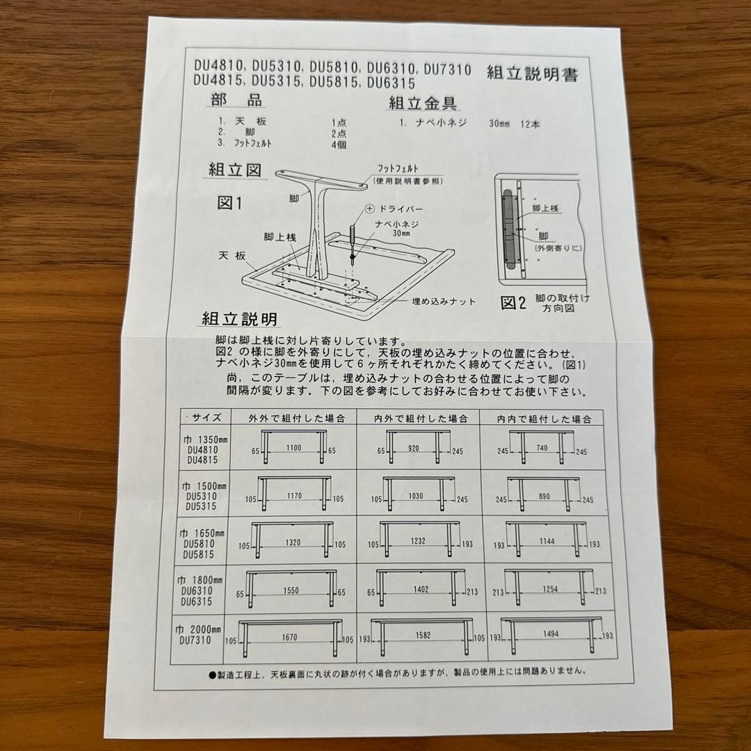 karimoku ダイニングテーブル ウォールナット　幅1650mm
