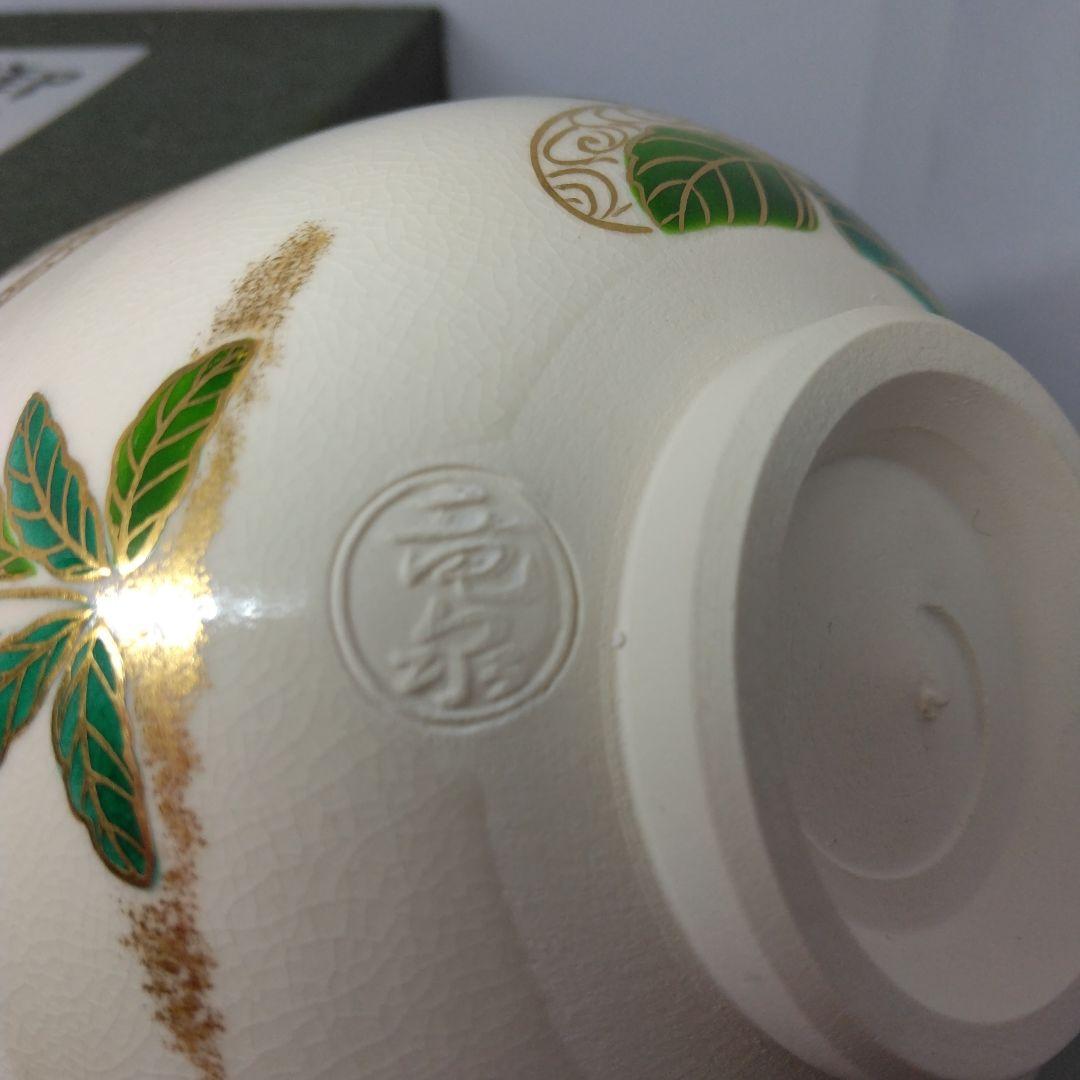 相模竜泉造 金彩春の野 抹茶茶碗 茶道具