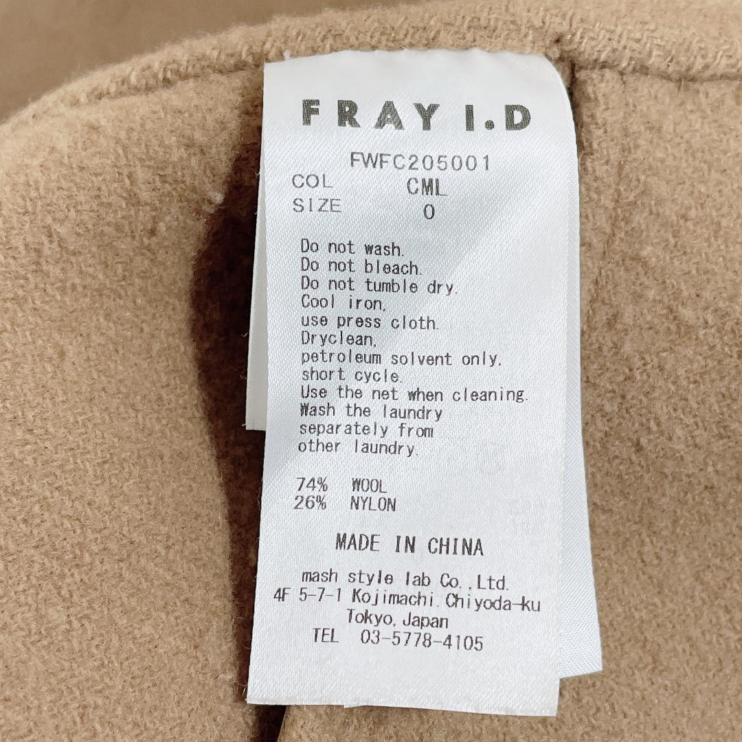 FLAY I.D マンテコ ウールリバーコート ベルテッド キャメル S