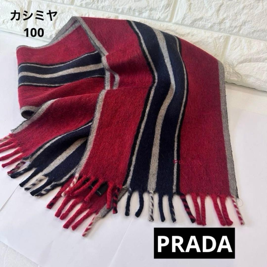 PRADA プラダ　カシミヤ　100% 男女兼用　ストライプ ショート　マフラー