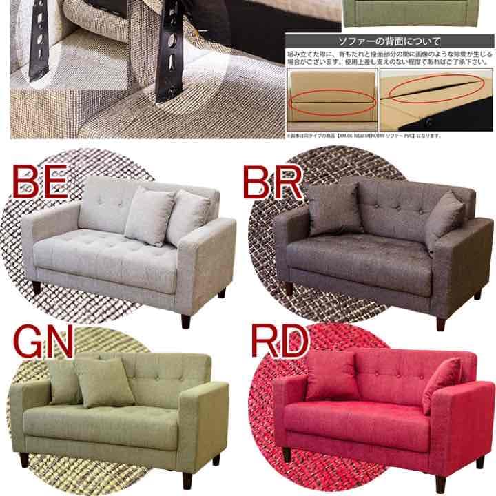 ソファ未使用新品