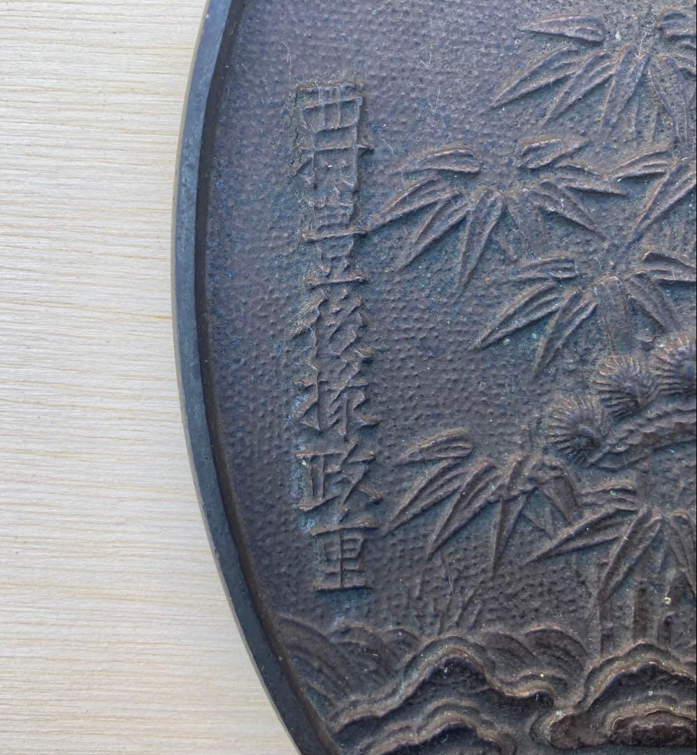 金属製円形工芸品 自然の風景彫刻