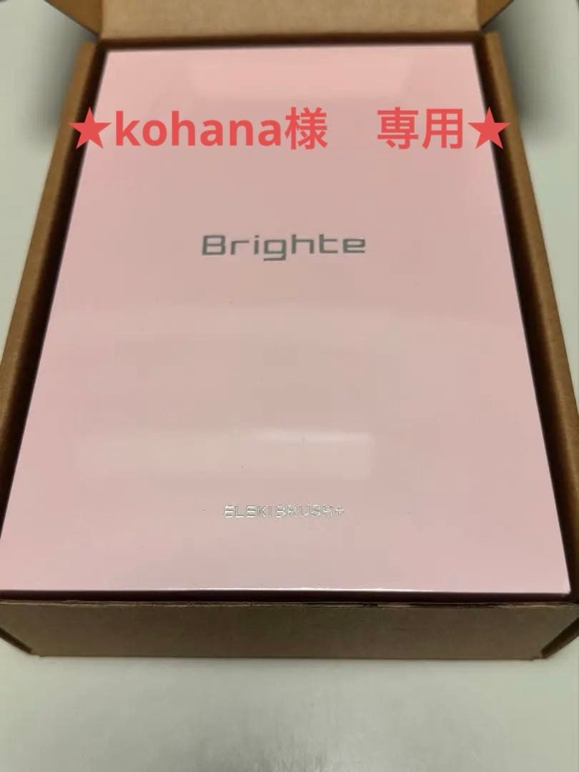 【kohana】Brighte ELEKI BRUSH+ 美顔器