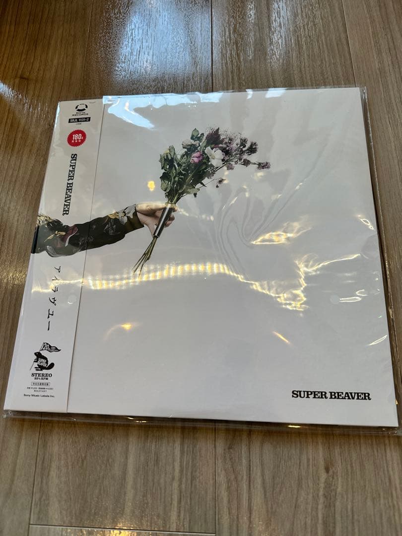 SUPER BEAVER レコード　アイラブユー