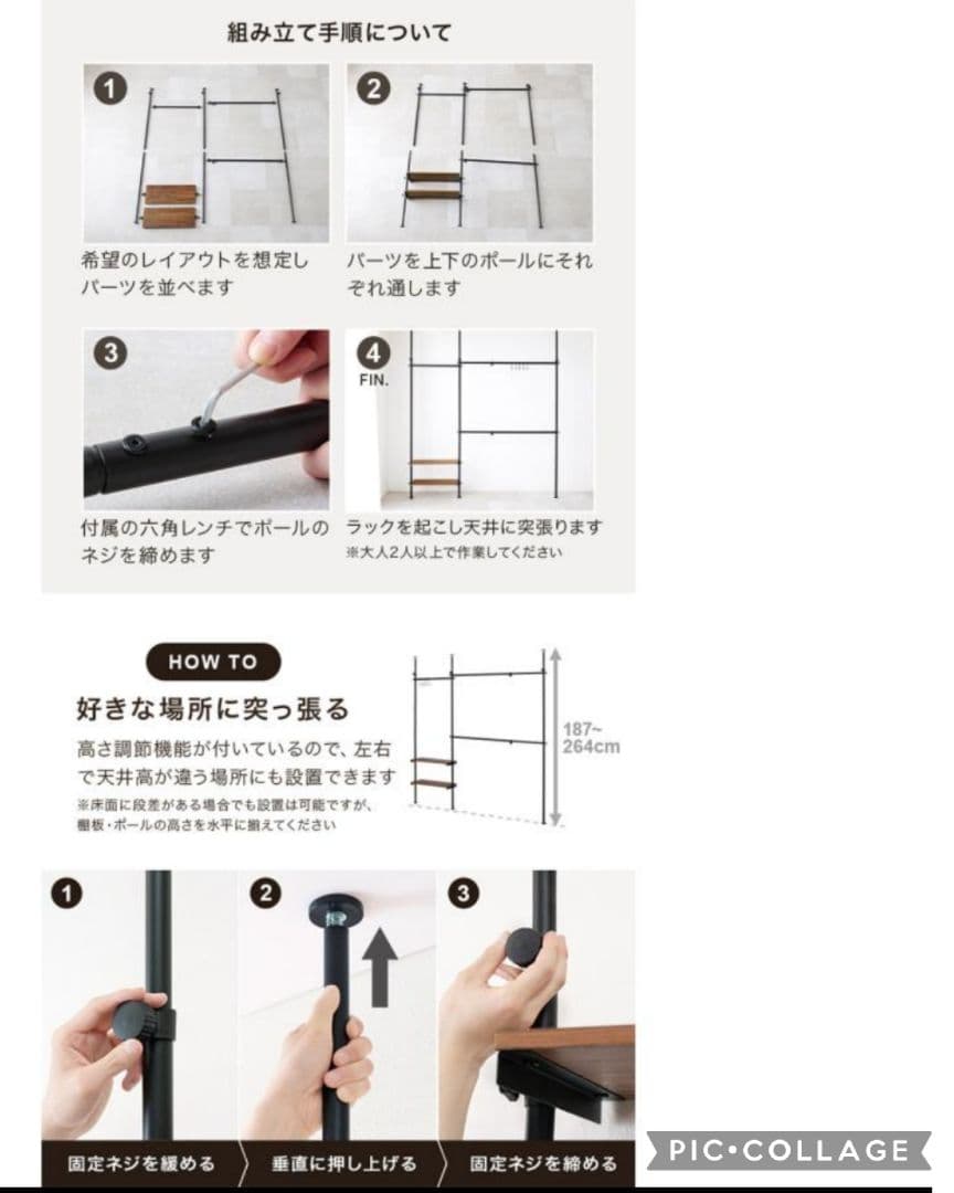 突っ張り伸縮ウォールラック ブラック(新品アウトレット)