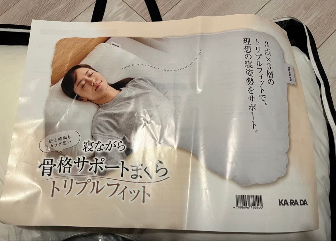 KA-RA-DA ファクトリー　枕2個セット