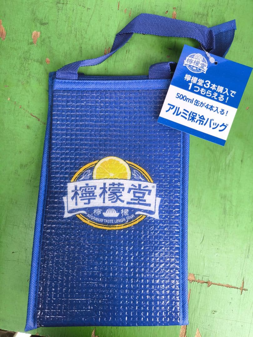 【値下げ】檸檬堂 アルミ保冷バッグ 500ml用 青