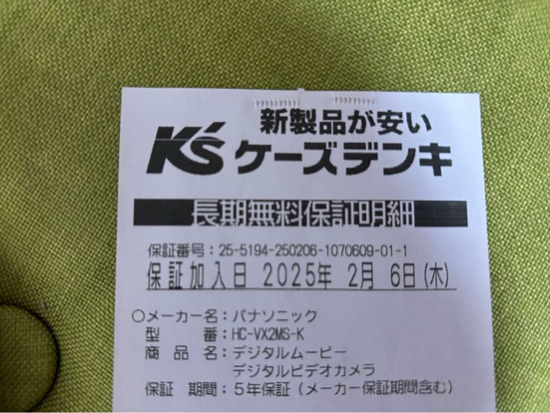【新品未開封】デジタルビデオカメラ HC-VX2MS-K （ブラック）　保証付