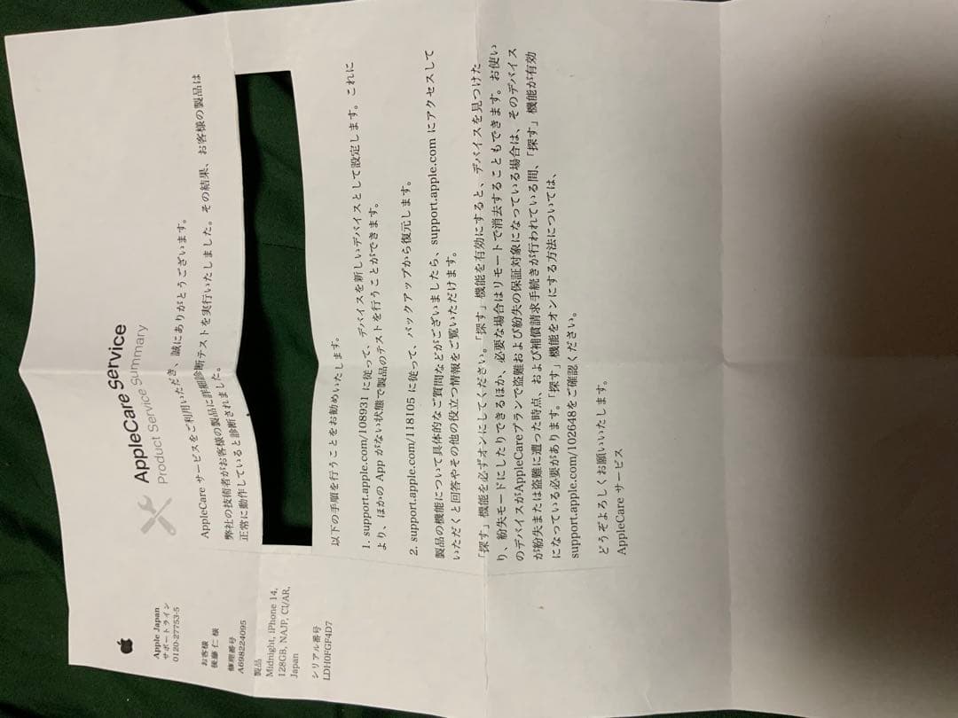 iPhone14 128GB ミッドナイト SIMフリー 極美品