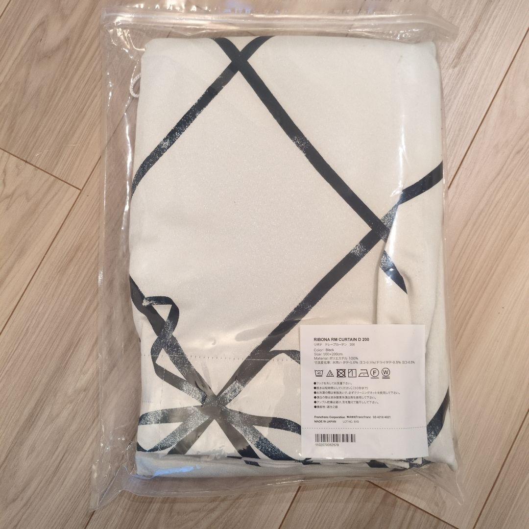 最終！新品！　Ｆｒａｎｃｆｒａｎｃ　リボナ　ドレープカーテン①２００ｃｍ✕２枚