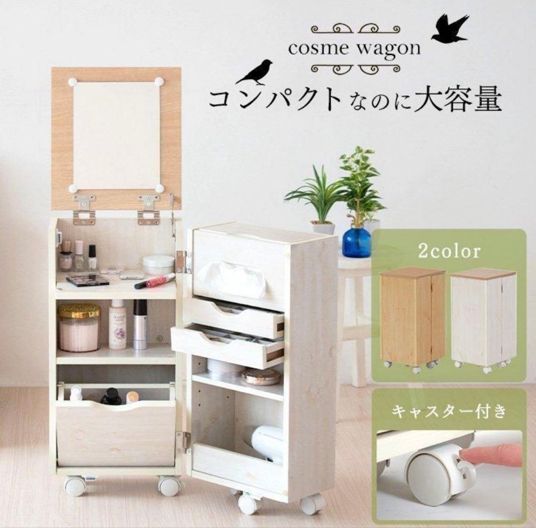 ホワイト系木製ドレッサー ミラー付き