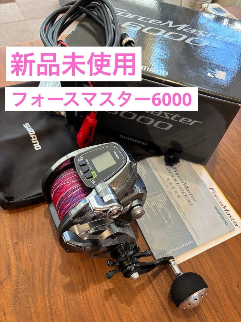 SHIMANO ForceMaster 6000 電動リール PE8号600m付