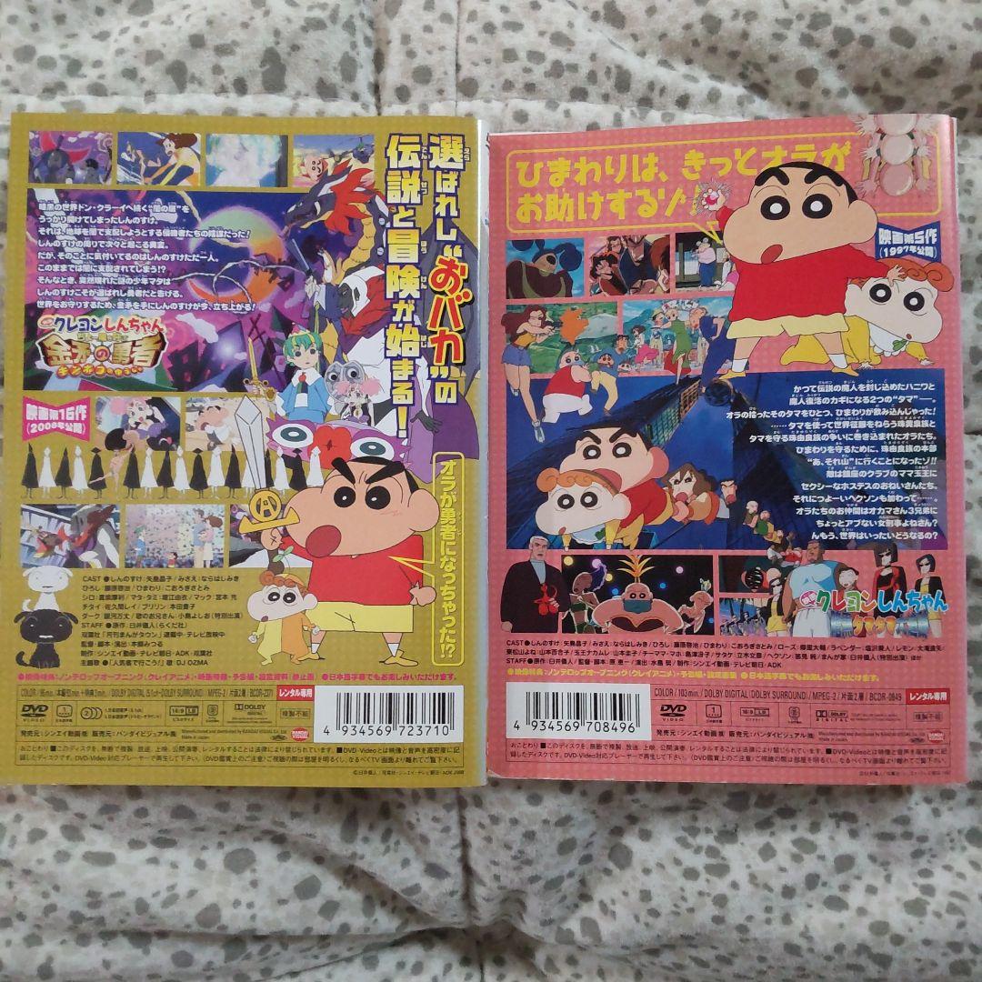 クレヨンしんちゃん 映画 DVD コレクション 全17巻