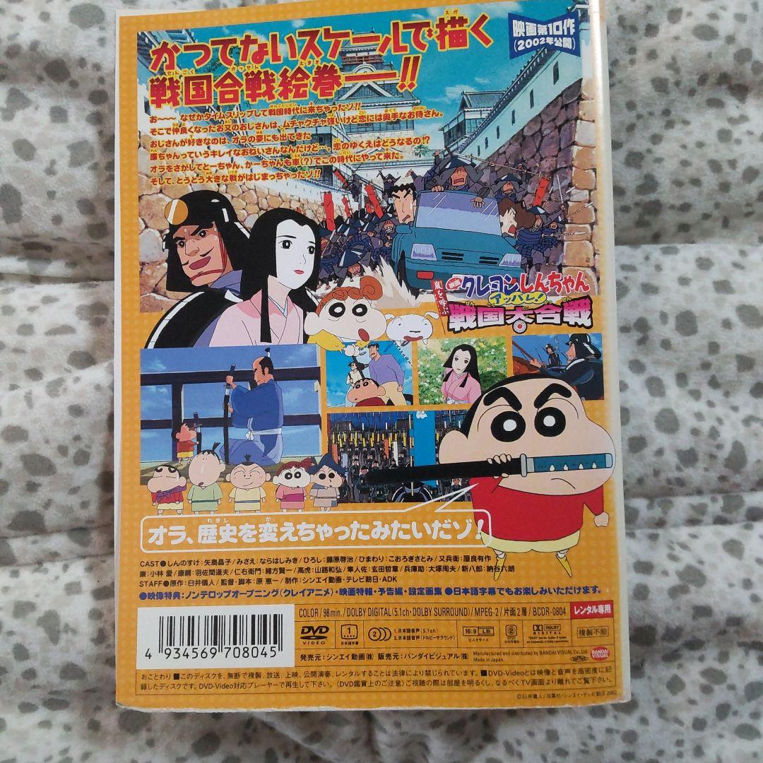 クレヨンしんちゃん 映画 DVD コレクション 全17巻
