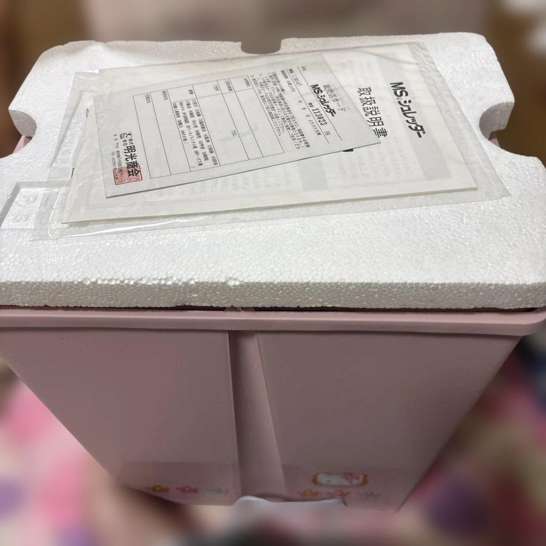 希少　サンリオ　カオハナキティ 1998年製　家庭用シュレッダー　ほぼ未使用