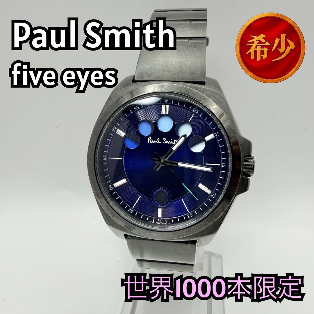 希少】ポールスミス five eyes リミテッドエディション1000本限定
