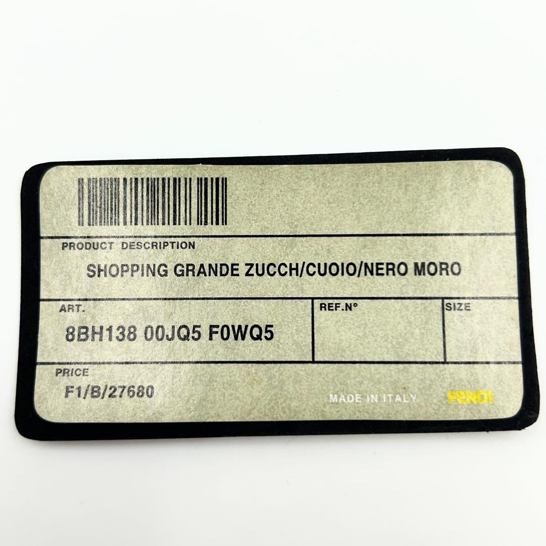 FENDI トートバッグ　ダークブラウン　ズッキーノ　ナイロン　8BH138