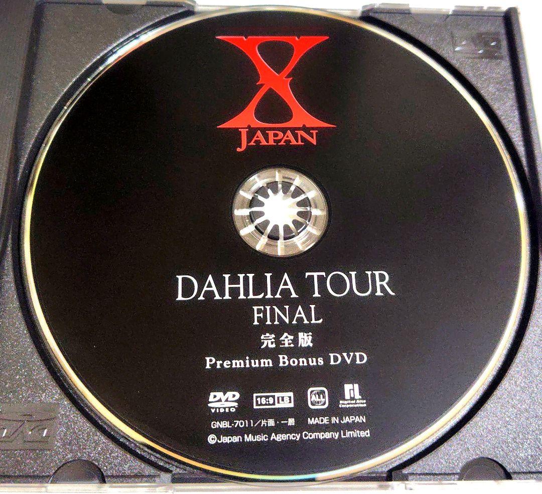 美品 X JAPAN DAHLIA TOUR 完全版 初回限定 DVD BOX